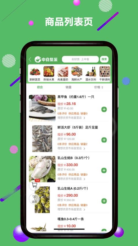 农批数字化软件图4