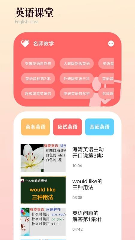 得休闲app图1