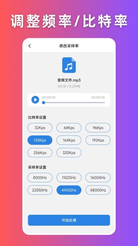 音频压缩app图2