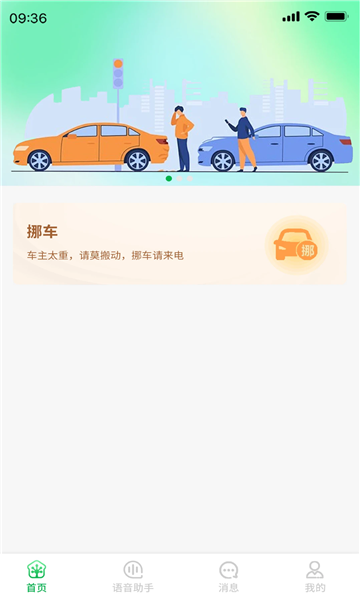 壁惑app图2