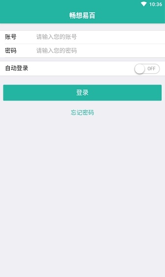 畅想易百app图1