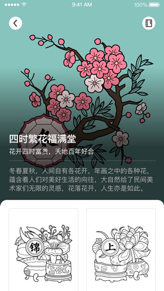 锦色app图3
