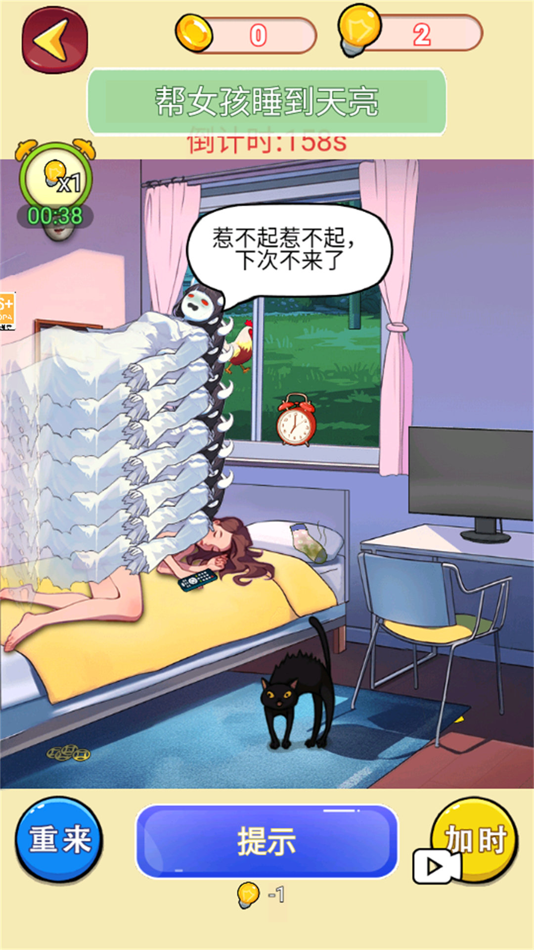 阿飘怪谈游戏图3