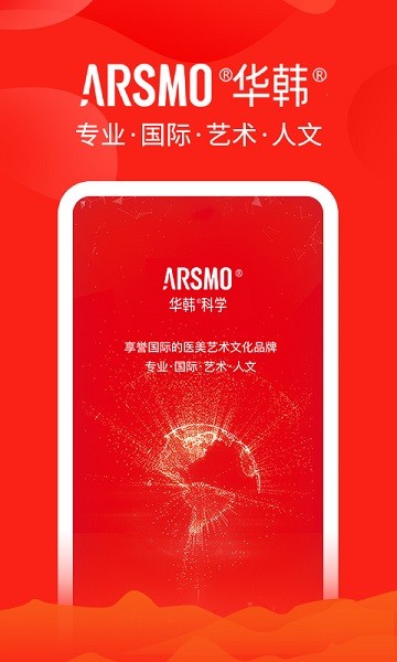 ARSMO app图1