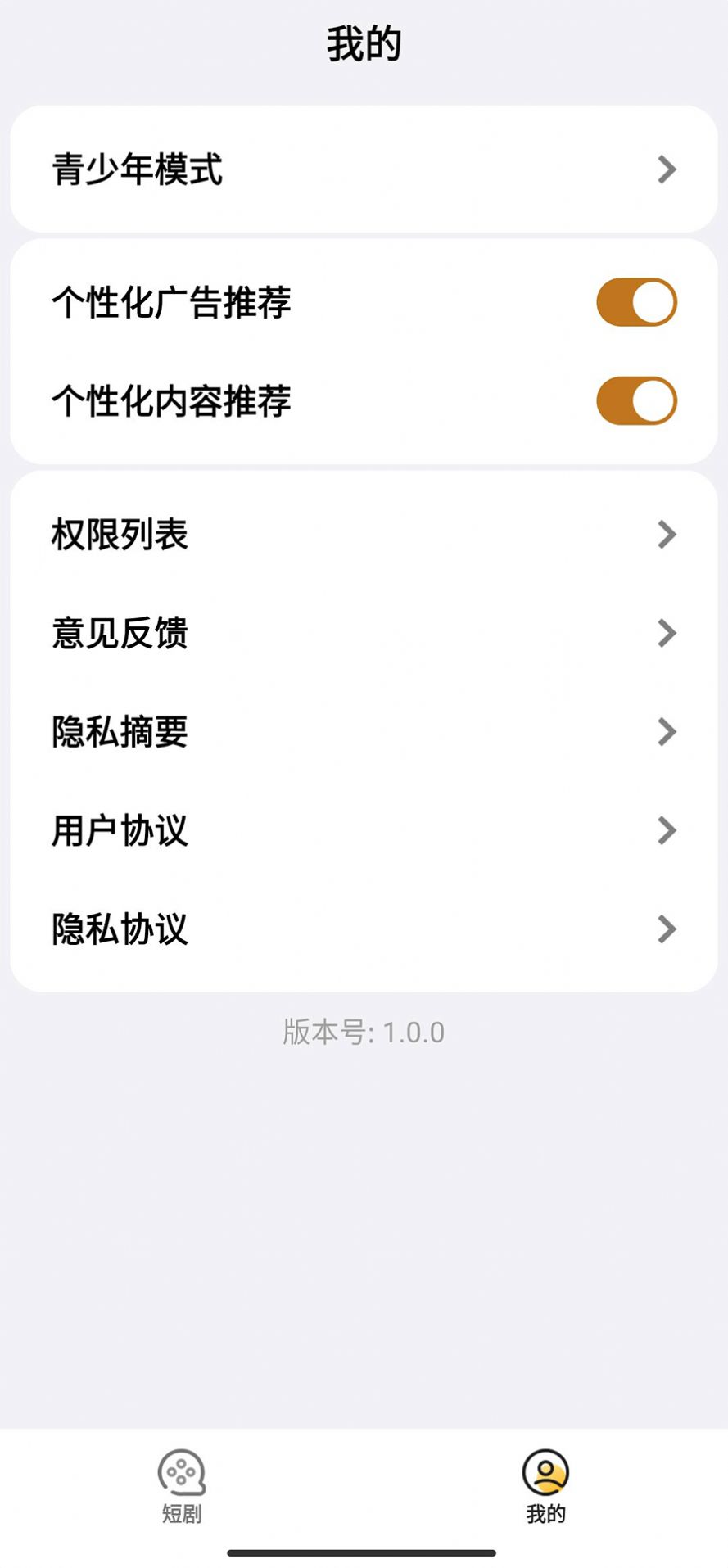 快乐小剧官方版图2