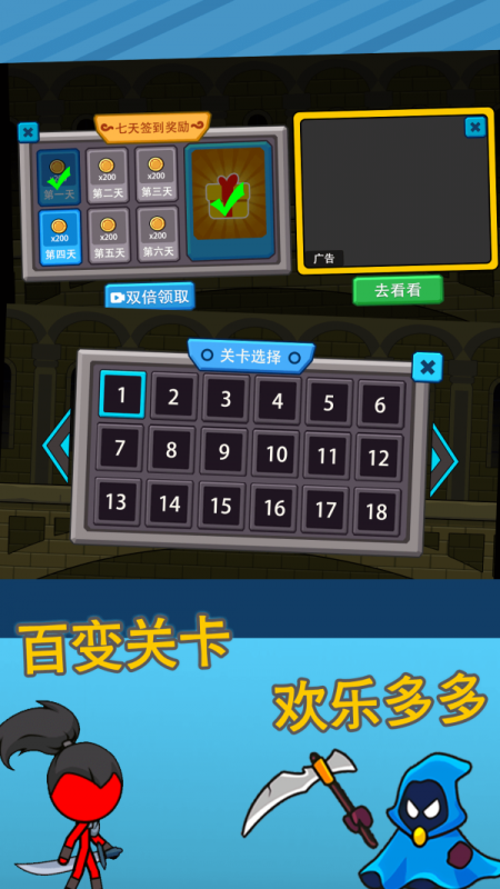 火柴人逃亡3最新版