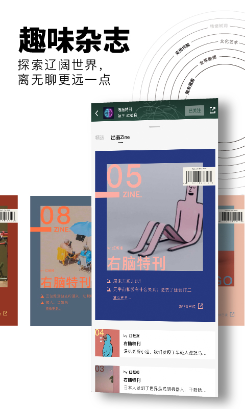 红板报app图2