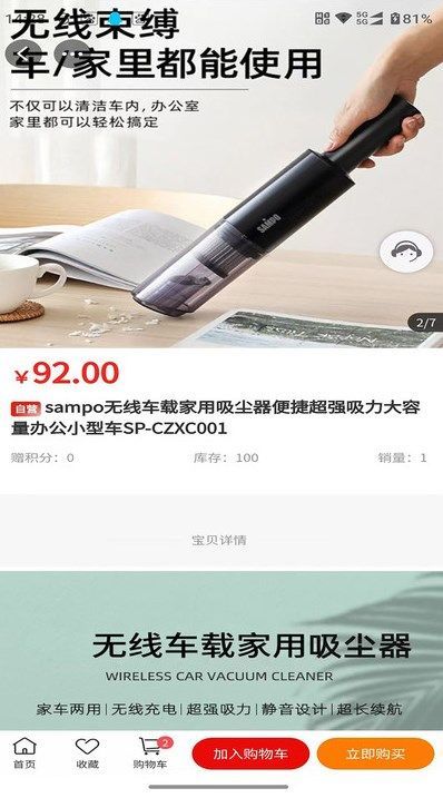 多米优品app