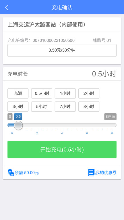 要充app图1