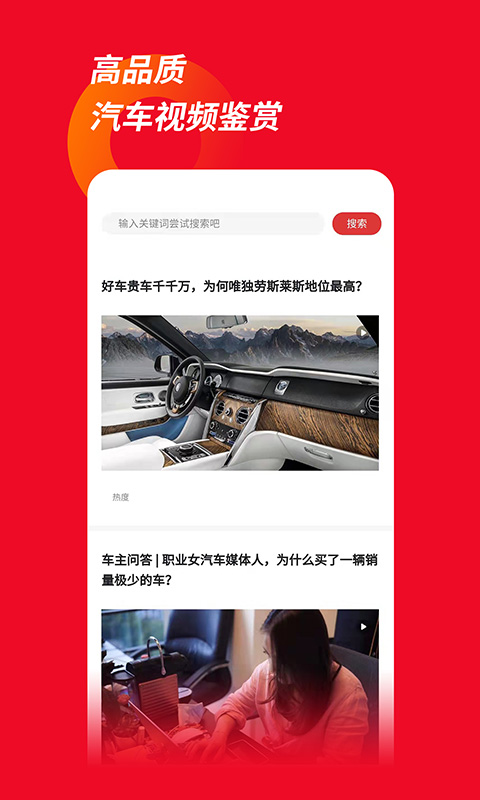车主必读app图3