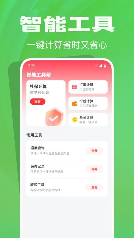 消费补贴查询app图2