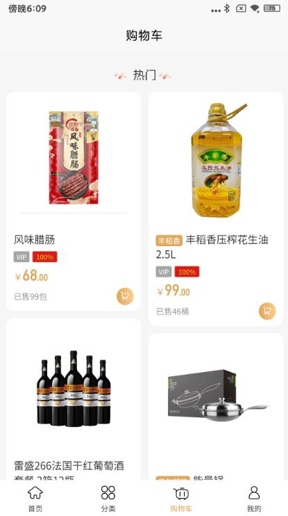 寰宇天宸app图3
