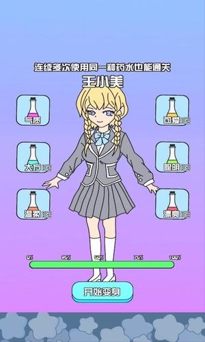主播偶像生存记手游图1