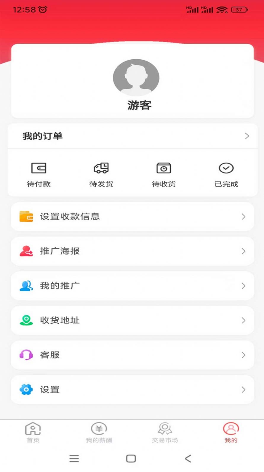 精联惠选最新版图4