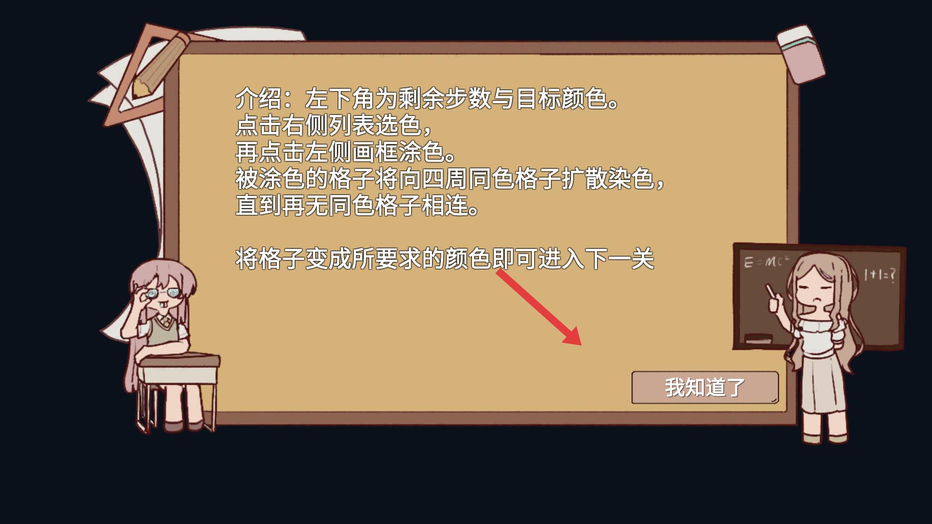 樱与栗：伴旅图2