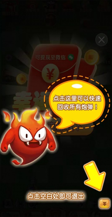 弹球突击队安卓版图2