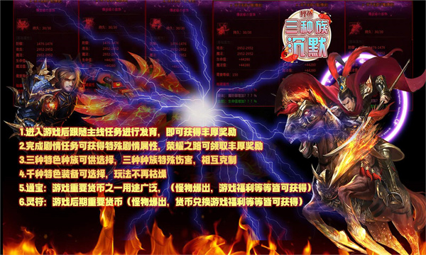 鲤鱼三种族沉默游戏图2