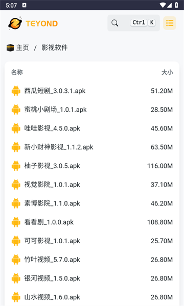 太阳云盘app图1