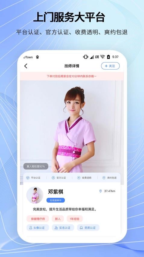 舞指按摩app图3
