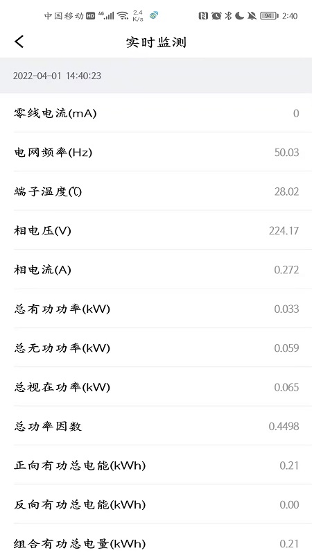 电行家app图3