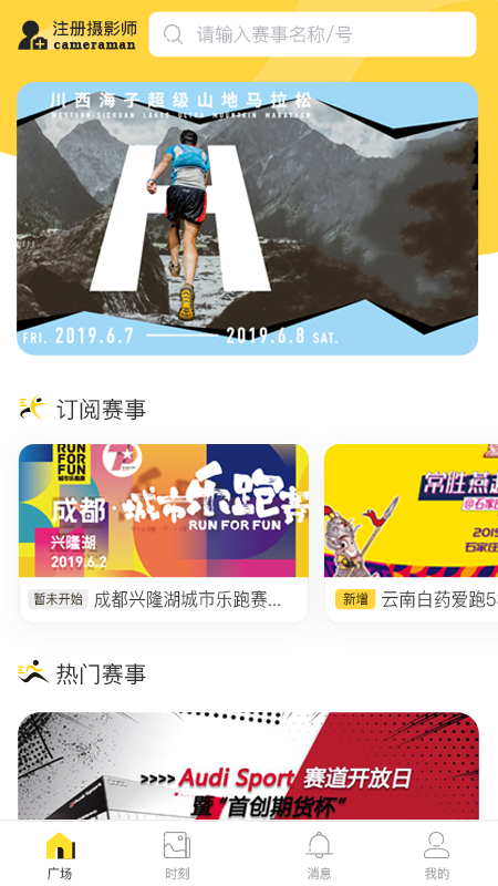 爱云动app