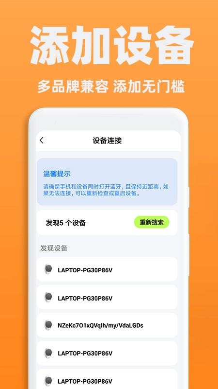 电话智能手表app图1