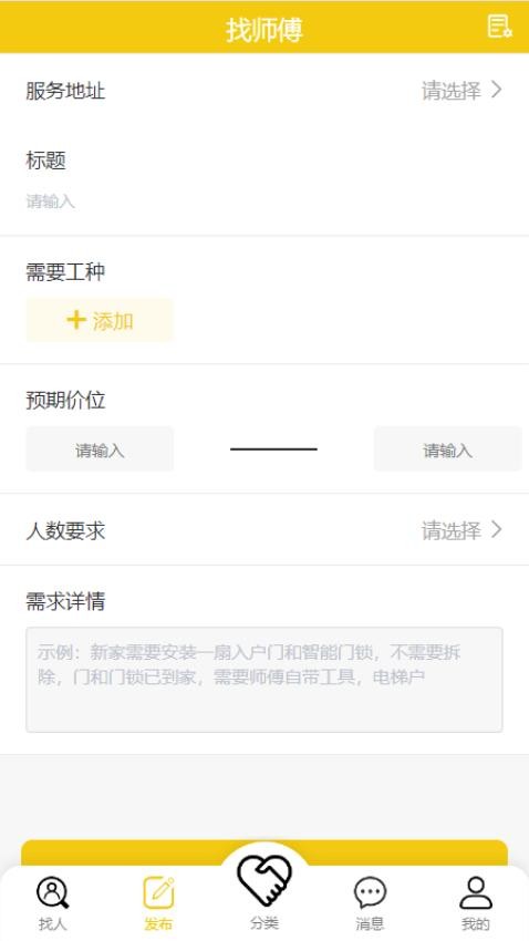 茄子冬瓜APP图1