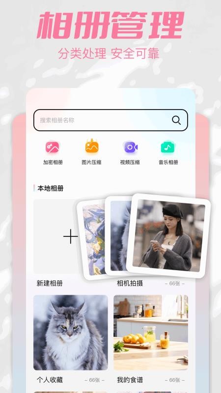 相册图库app图3