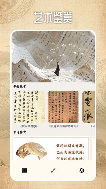 书趣阁子app图3