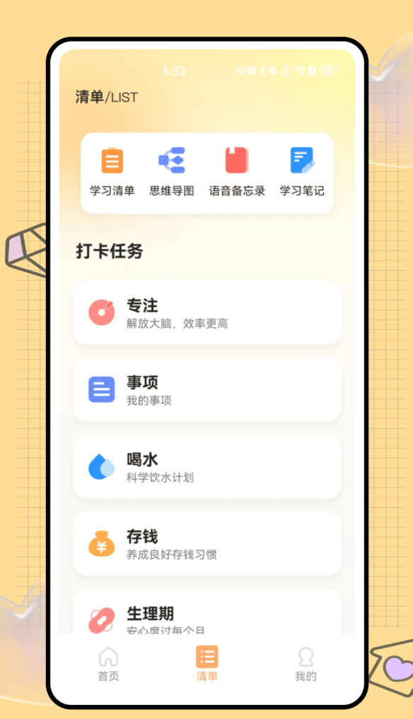 TuTolk英语软件图2