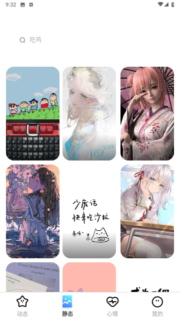 露珠壁纸app图2