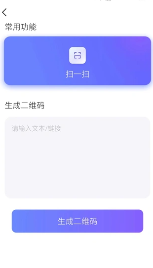 灵幻测量仪最新版图2