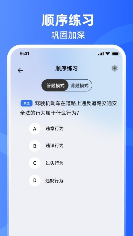 学法减分iLearning软件图4