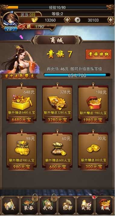 武侠小掌门游戏图3