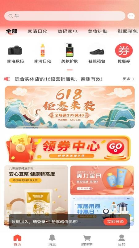 易多保app图1