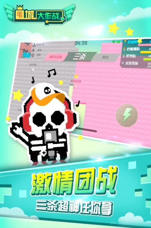 围城大作战游戏九游版图3