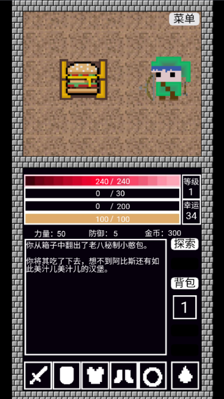 阿比斯之剑V1.1游戏图2