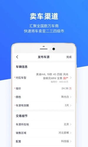 歌曲合成app图1