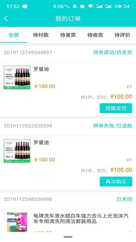洗车仕app图2