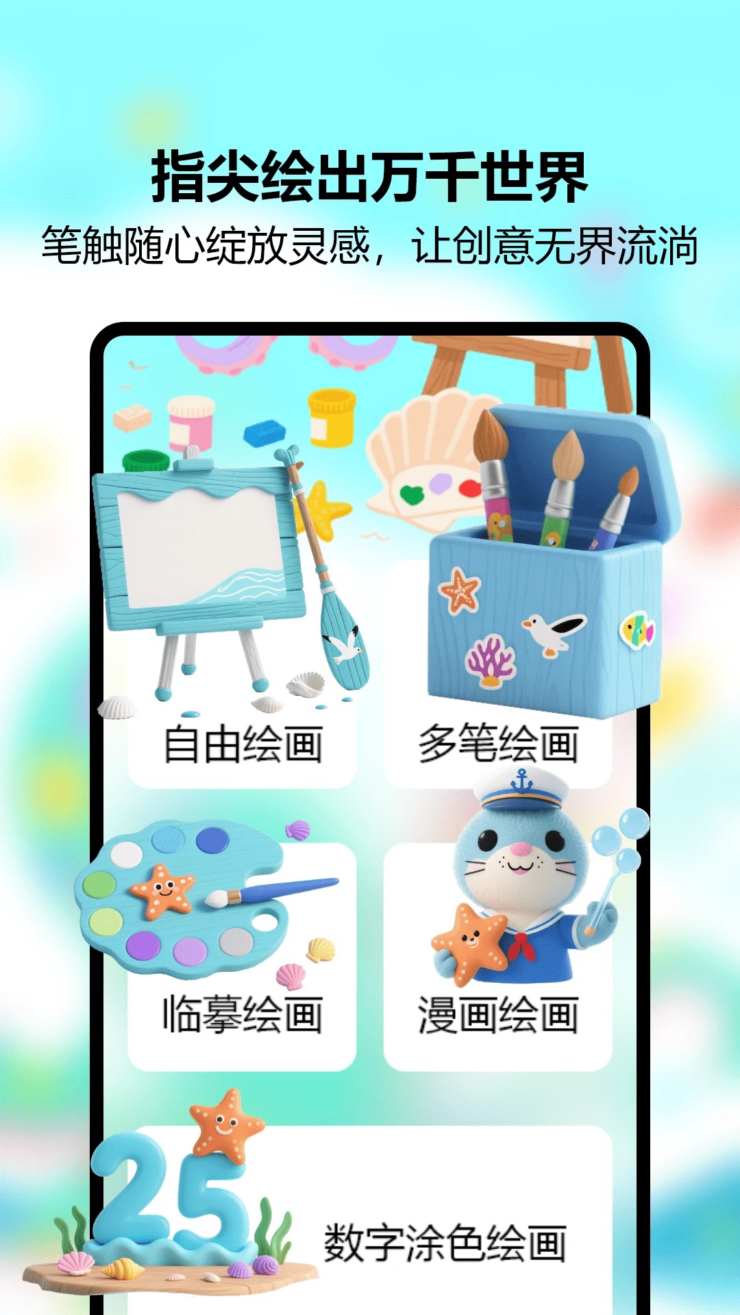 ArtWorsketch素描app图4