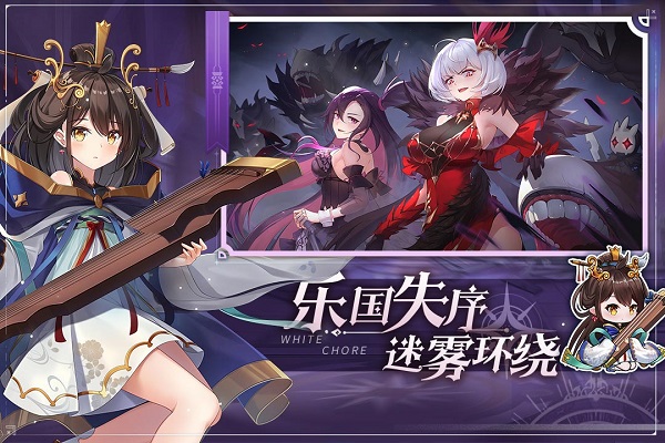 纯白和弦游戏