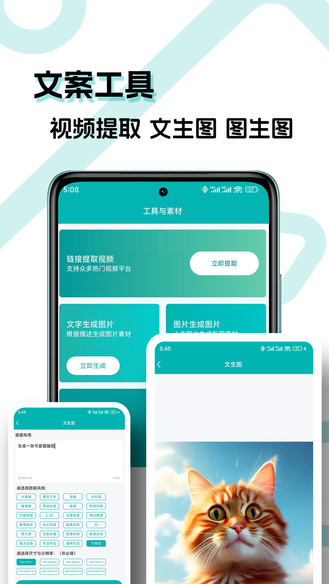文案生成大师软件图3