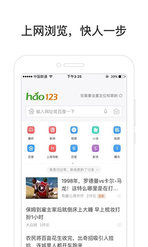 上网导航app图1