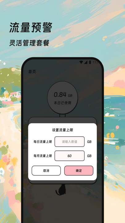 流译先锋软件图1