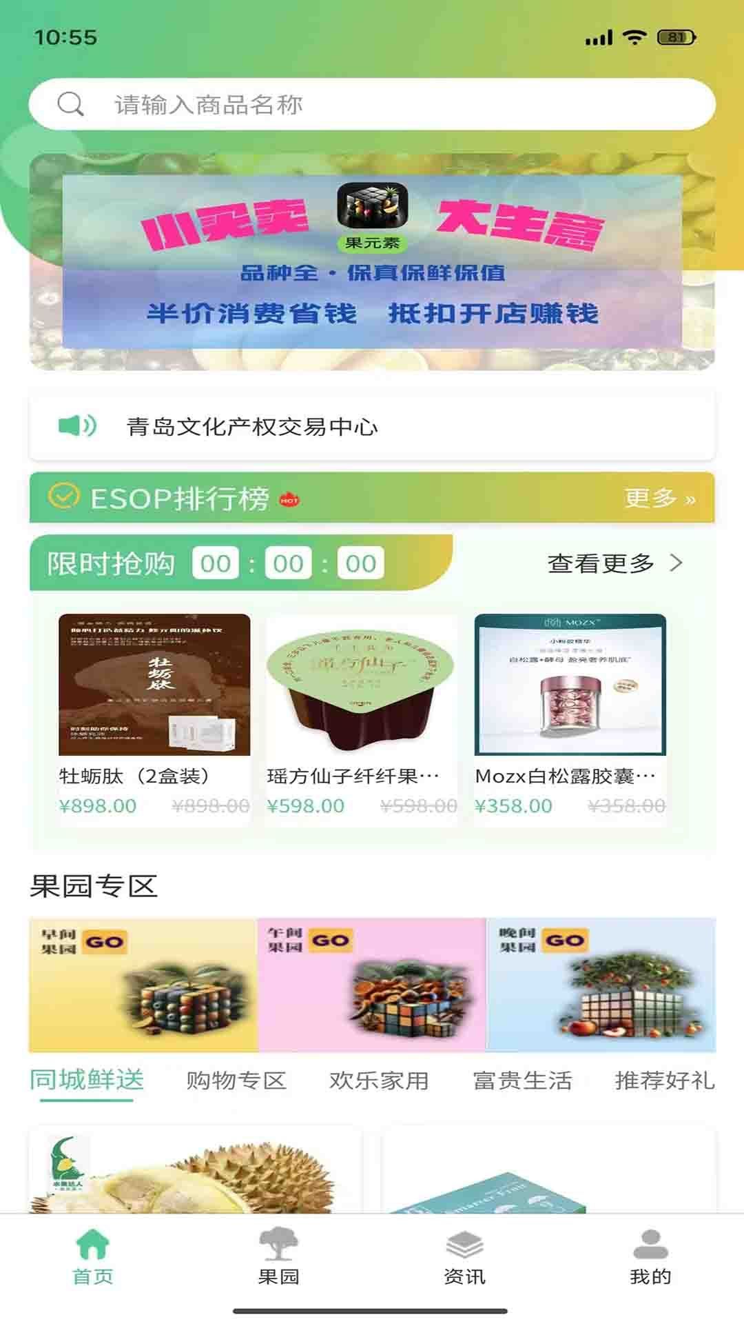 果元素app