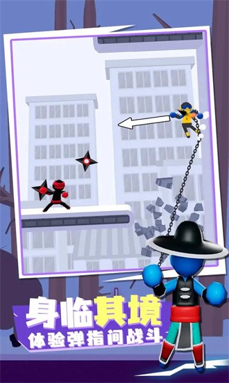 Stickman Teleport Master 3D安卓版图1