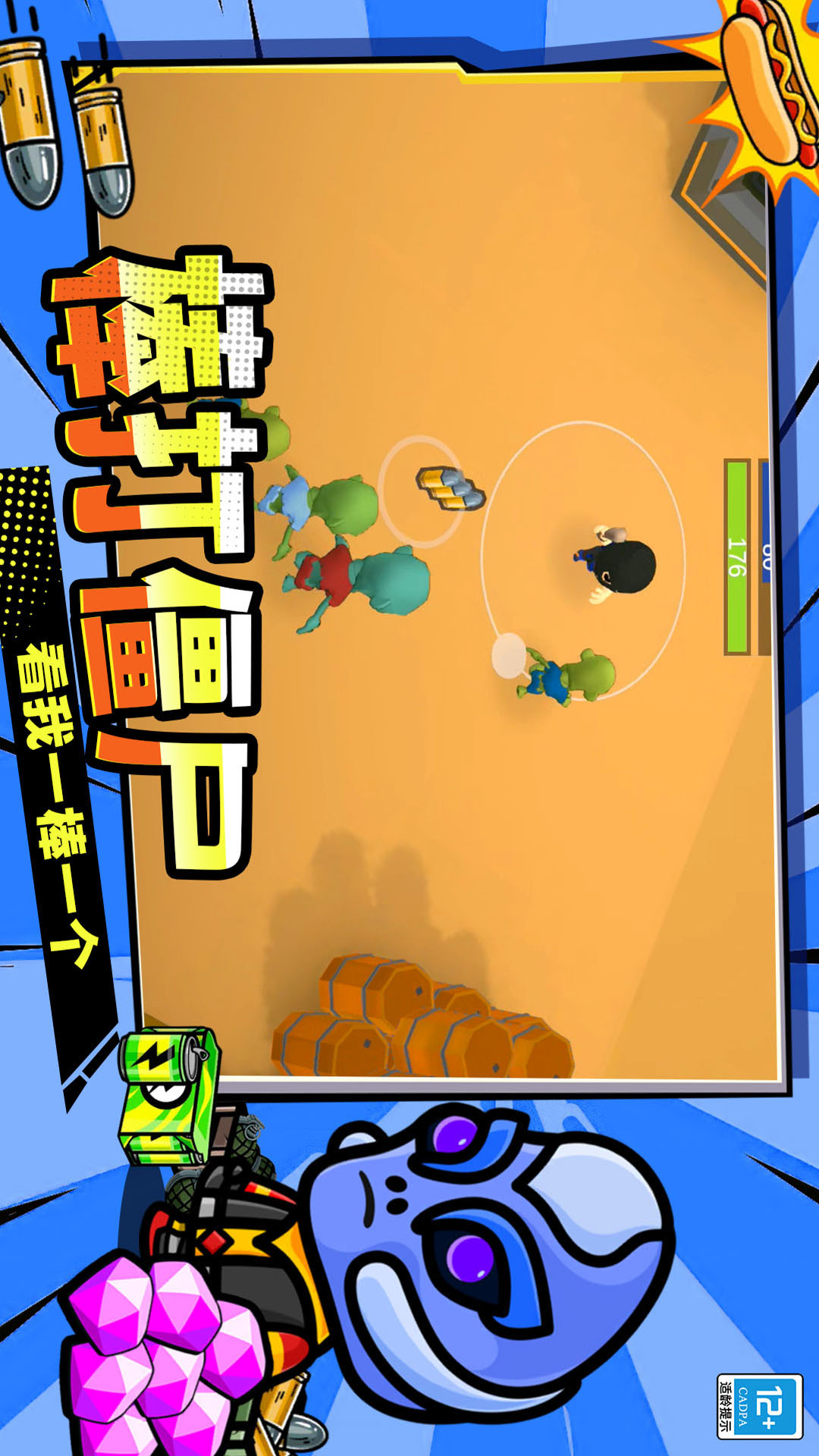 末日世界对战游戏图1