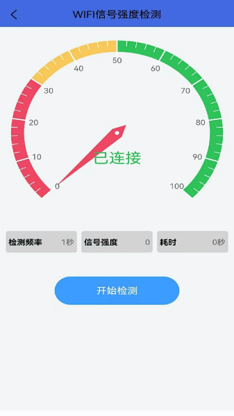 弱电助手app图3