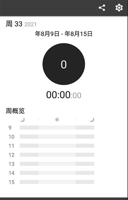 佗麻计时app图1