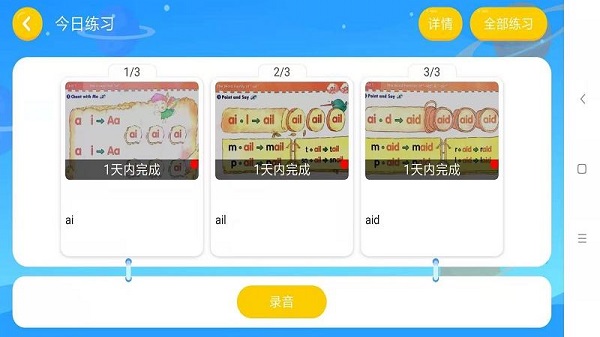 优学堂app图2